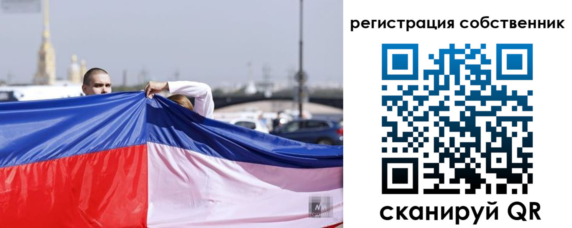 временная регистрация собственник в Кузнецке