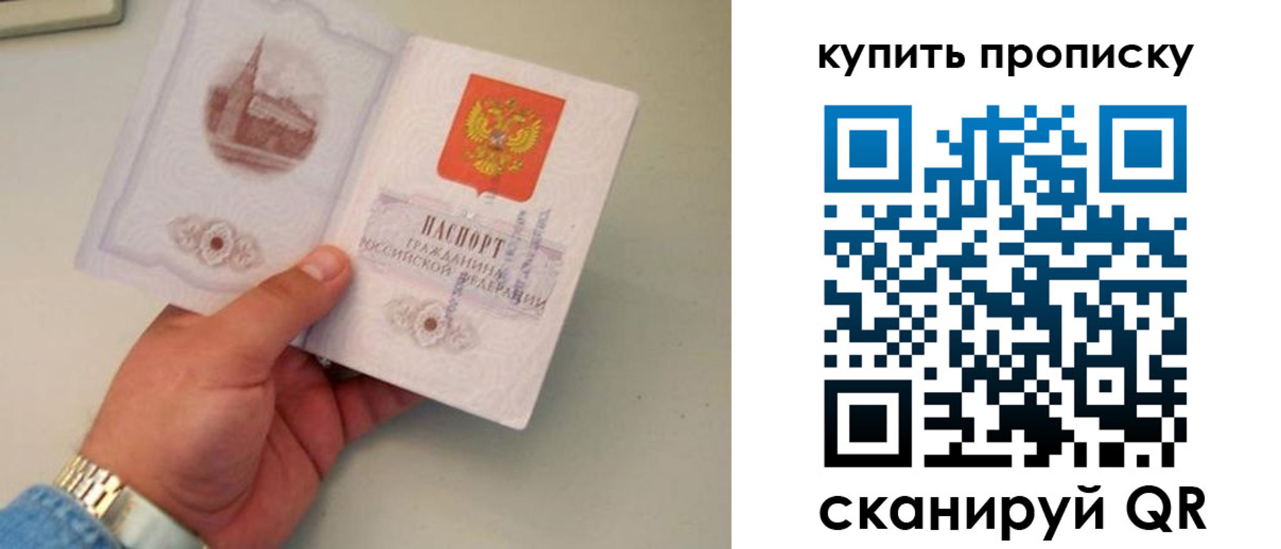 прописка для работы в Кузнецке