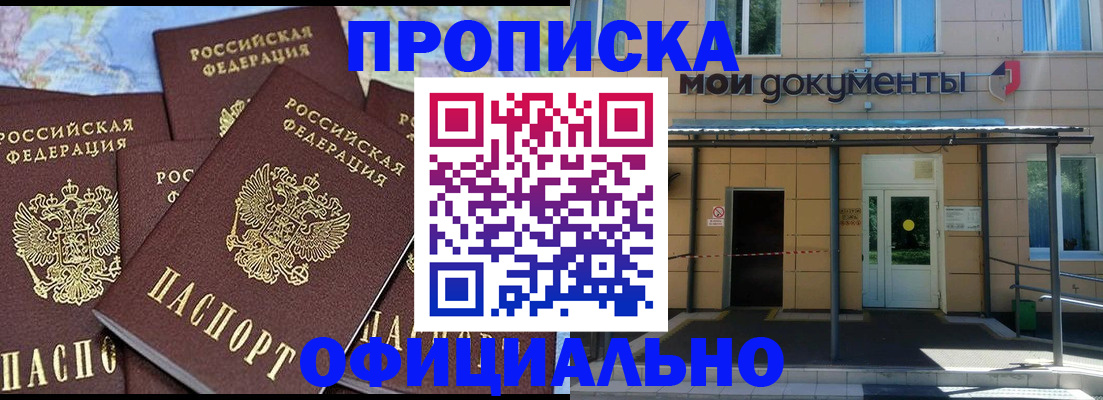 временная регистрация в Кузнецке