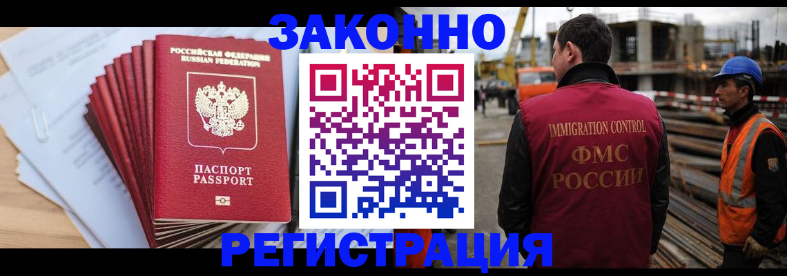 временная регистрация гарантия в Кузнецке