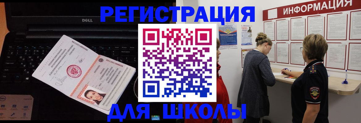 прописка для военкомата в Кузнецке