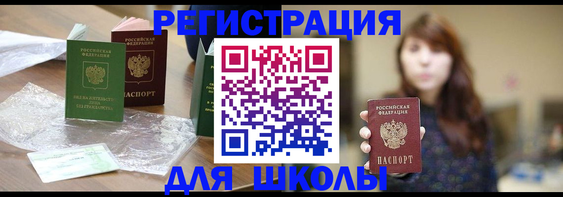 временная регистрация 2025 в Кузнецке