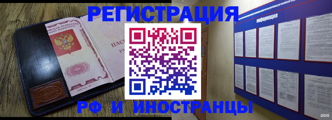 временная регистрация для школы в Кузнецке
