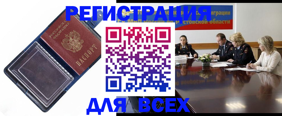 временная регистрация надежно в Кузнецке