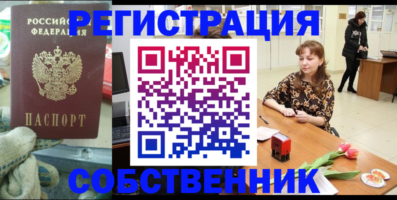 временная регистрация в Кузнецке
