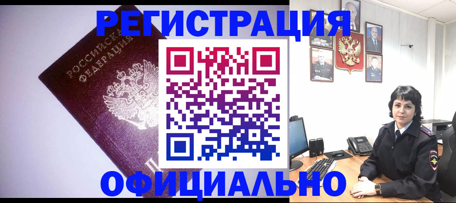 временная регистрация поиск в Кузнецке