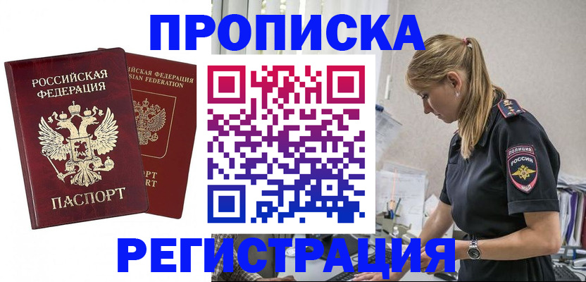 временная регистрация в квартире в Кузнецке