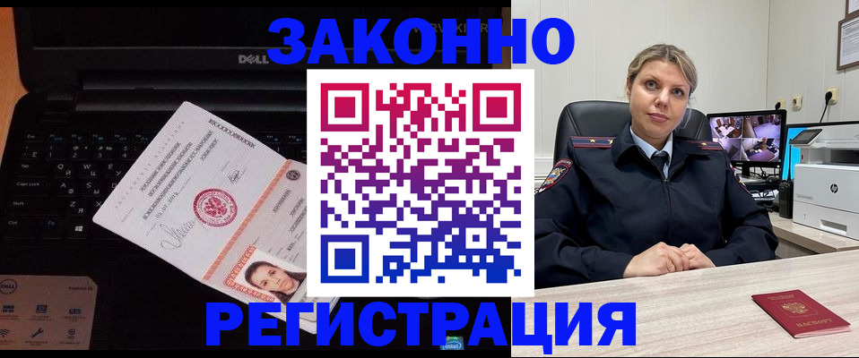 прописка в квартире в Кузнецке